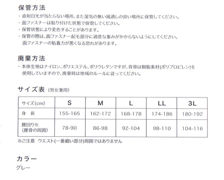 サポートジャケットBb+PROⅡ ワークウェア アシストスーツ 疲労軽減 肉体負荷軽減 腰の負担の軽減 作業環境の改善 (M) - 安心保証・業界最安値の販売 福助