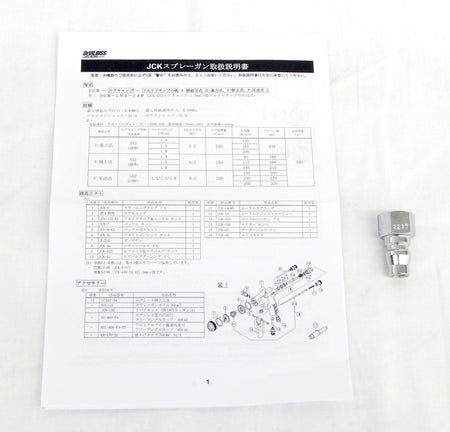 DEVILBISS デビルビス スプレーガン JCK - ST1 - 18S 小型 吸上式 ノズル口径:1.8mm - 安心保証・業界最安値の販売 福助