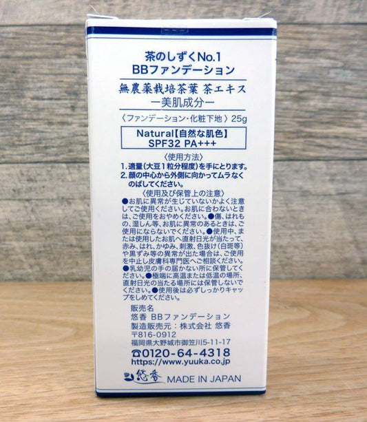 茶のしずく №１ BBファンデーション 25g 3個セット 無農薬栽培茶葉 茶エキスー美肌成分ー （ファンデーション・化粧下地） - 安心保証・業界最安値の販売 福助