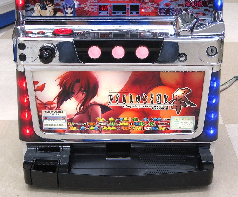 パチスロ実機 オーイズミ ひぐらしのなく頃に 祭 コイン不要機搭載 100V対応 Vol調節有 - 電動工具・楽器・ブランド・住設家電も総合リユース｜リサイクルショップ福助
