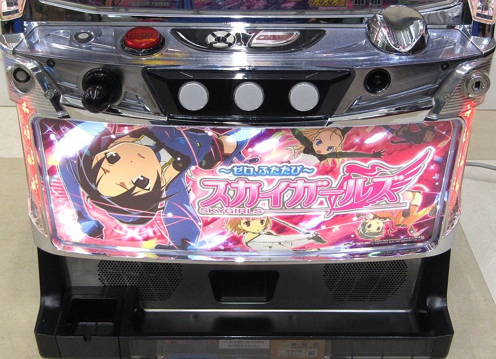 パチスロ実機 高砂 スカイガールズ～ゼロ、ふたたび～ コイン機 100V対応 Vol調節有 - 電動工具・楽器・ブランド・住設家電も総合リユース｜リサイクルショップ福助