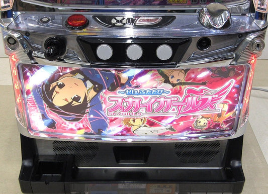 パチスロ実機 高砂 スカイガールズ～ゼロ、ふたたび～ コイン機 100V対応 Vol調節有 - 電動工具・楽器・ブランド・住設家電も総合リユース｜リサイクルショップ福助
