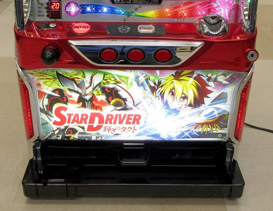パチスロ実機 山佐 スタードライバー コイン不要機搭載 100V対応 Vol調節有 - 安心保証・業界最安値の販売 福助