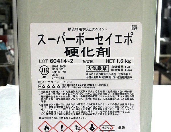エスケー化研 構造物用さび止めペイント スーパーボーセイエポ グレー 主剤14.4kg / 硬化剤1.6kg - 電動工具・楽器・ブランド・住設家電も総合リユース｜リサイクルショップ福助