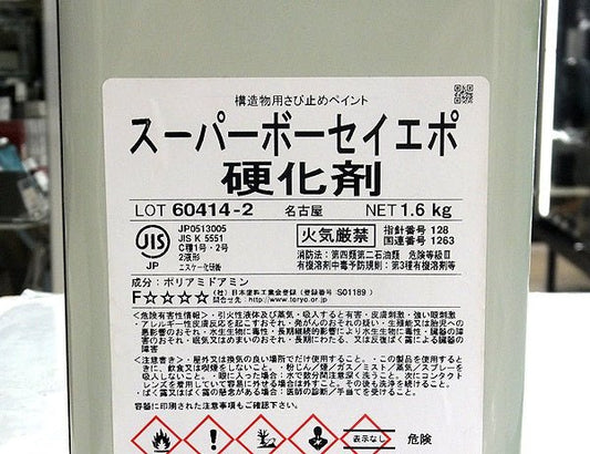 エスケー化研 構造物用さび止めペイント スーパーボーセイエポ グレー 主剤14.4kg / 硬化剤1.6kg - 電動工具・楽器・ブランド・住設家電も総合リユース｜リサイクルショップ福助