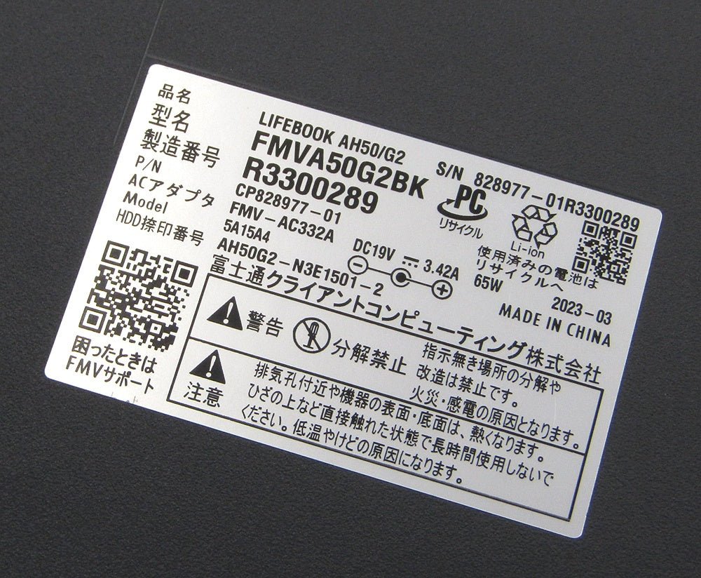 富士通 15.6型ワイド ノートパソコン FMV LIFEBOOK AHシリーズ FMVA50G2BK Windows11 Home ノートPC - 安心保証・業界最安値の販売 福助