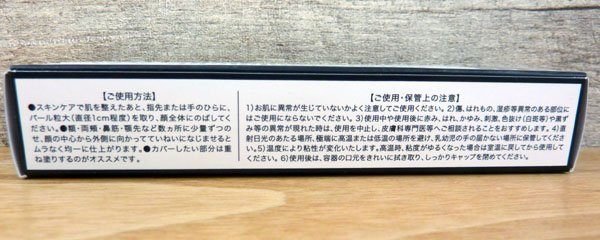 ワンデーション オールインワン美容クリーム 15g フェイスカラー 3個セット 1本5役 - 安心保証・業界最安値の販売 福助