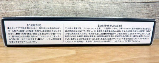 ワンデーション オールインワン美容クリーム 15g フェイスカラー 3個セット 1本5役 - 安心保証・業界最安値の販売 福助