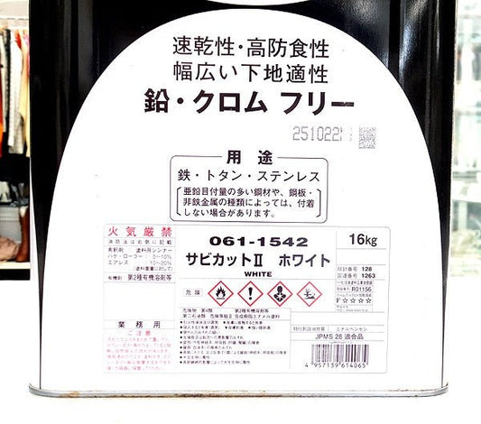 ロックペイント サビカットⅡ ホワイト 16kg 061-1542 弱溶剤一液型変性エポキシサビ止メ塗料 - 電動工具・楽器・ブランド・住設家電も総合リユース｜リサイクルショップ福助