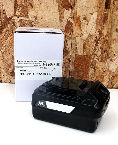 京セラ 電池パック 18V充電工具用 5,000mAh B-1850LA(販促品) 640 00542 - 電動工具・楽器・ブランド・住設家電も総合リユース｜リサイクルショップ福助