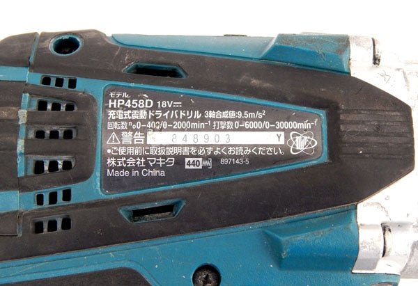 マキタ 18V充電式震動ドライバードリル HP458D 本体のみ - 安心保証・業界最安値の販売 福助