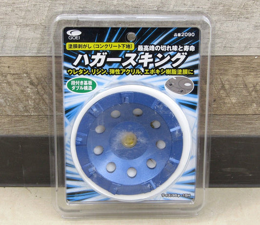 呉英製作所 ハガースキング ＃2090 コンクリート下地専用カップ 塗膜はがし 95×15mm - 安心保証・業界最安値の販売 福助