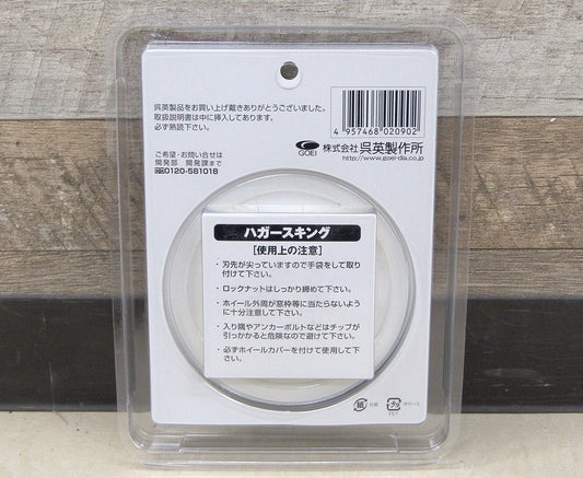 呉英製作所 ハガースキング ＃2090 コンクリート下地専用カップ 塗膜はがし 95×15mm - 安心保証・業界最安値の販売 福助
