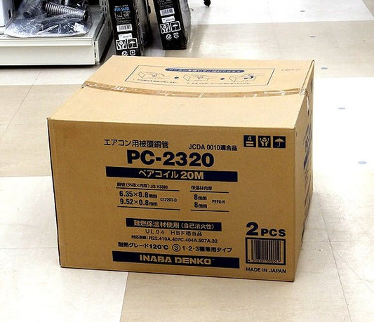 因幡電工 エアコン用被覆銅管 ペアコイル20M PC - 2320 2巻入 JCDA 0010適合品 - 安心保証・業界最安値の販売 福助