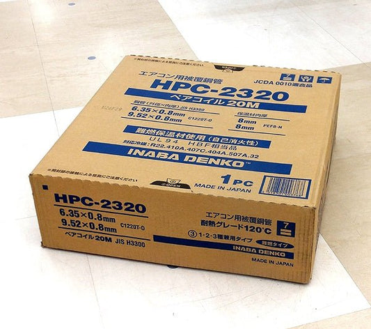 因幡電工 エアコン配管用被覆銅管 ペアコイル 2分3分 20m HPC-2320 - 電動工具・楽器・ブランド・住設家電も総合リユース｜リサイクルショップ福助