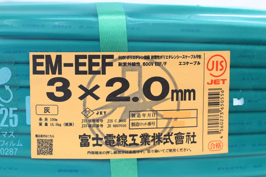 富士電線 エコ電線 低圧配電用ケーブル 3心 2.0mm 100m巻き 灰色 EM - EEF2.0×3C×100m - 電動工具・楽器・ブランド・住設家電も総合リユース｜リサイクルショップ福助
