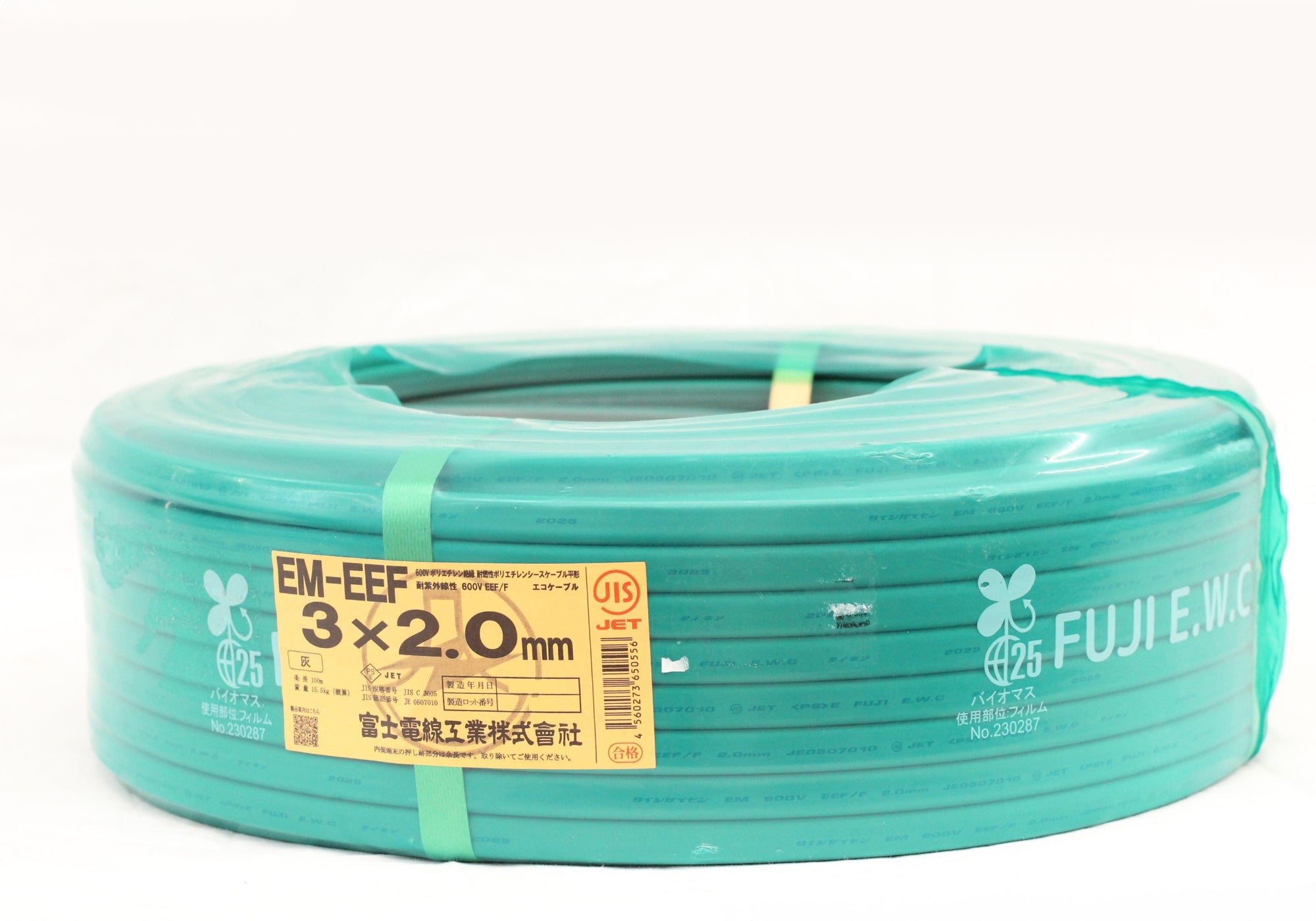 富士電線 エコ電線 低圧配電用ケーブル 3心 2.0mm 100m巻き 灰色 EM - EEF2.0×3C×100m - 電動工具・楽器・ブランド・住設家電も総合リユース｜リサイクルショップ福助