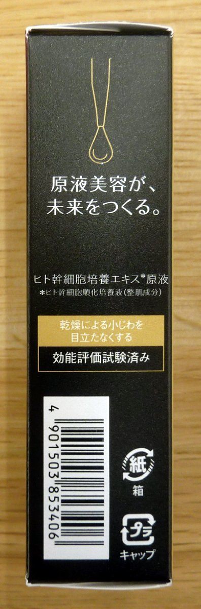 フラコラ美容液 30ml fracora Stem Cells extract 協和 ヒト幹細胞培養エキス 原液 - 安心保証・業界最安値の販売 福助