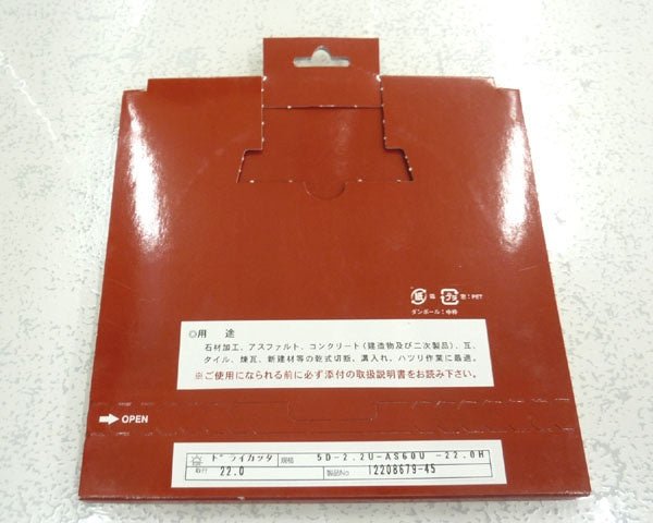 旭ダイヤモンド ドライカッター 5D - 2.2U - AS60U - 安心保証・業界最安値の販売 福助