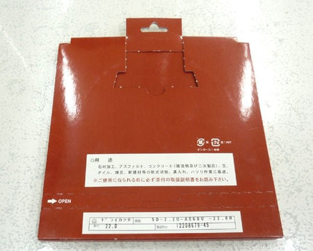 旭ダイヤモンド ドライカッター 5D - 2.2U - AS60U - 安心保証・業界最安値の販売 福助