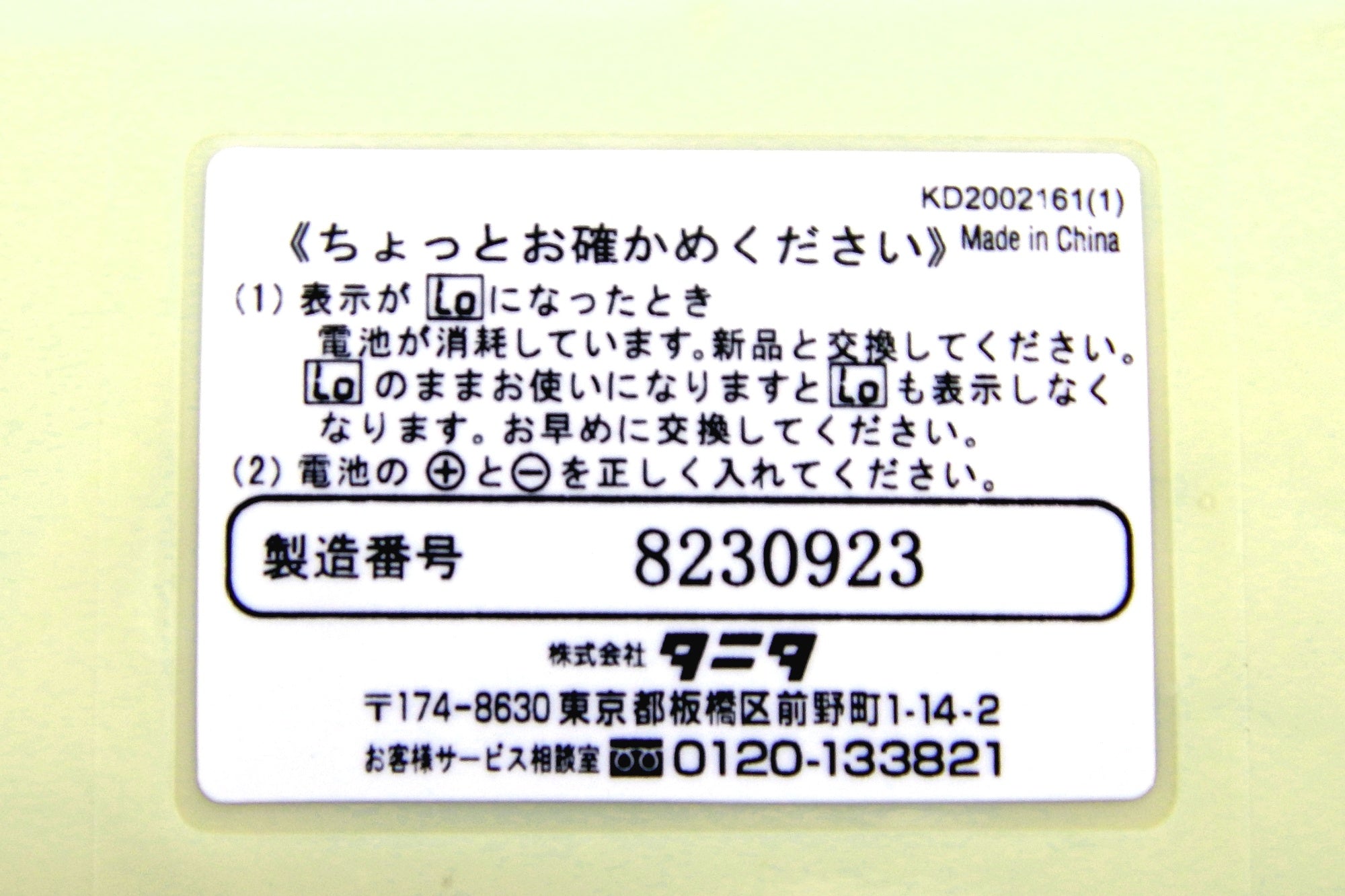 タニタ クッキングスケール 業務用 5kg 5g単位 KD - 200 防水 - 安心保証・業界最安値の販売 福助