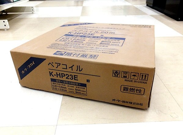 オーケー器材 被覆冷媒配管 ペアコイル 6.35/9.52 K - HP23E - 安心保証・業界最安値の販売 福助