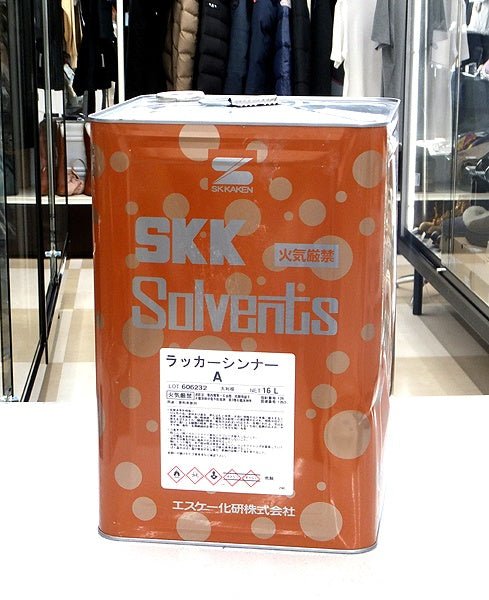 エスケー化研 ラッカーシンナーA 16L 塗料希釈用 - 電動工具・楽器・ブランド・住設家電も総合リユース｜リサイクルショップ福助