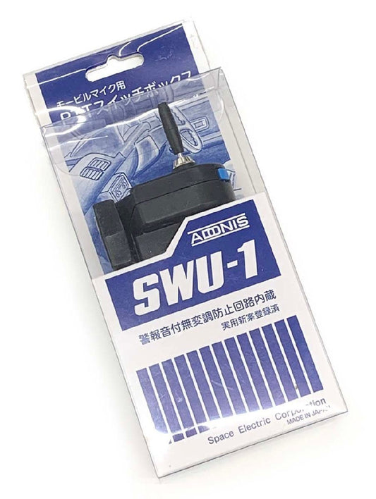 ADONIS アドニス モービルマイク用 PTTスイッチボックス SWU - 1 - 安心保証・業界最安値の販売 福助