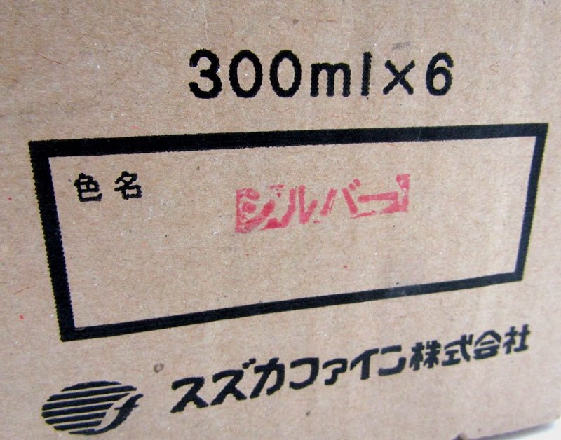 スズカファイン AKアクリルラッカースプレー シルバー色 300ml×6本セット - 安心保証・業界最安値の販売 福助