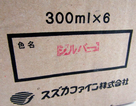 スズカファイン AKアクリルラッカースプレー シルバー色 300ml×6本セット - 安心保証・業界最安値の販売 福助