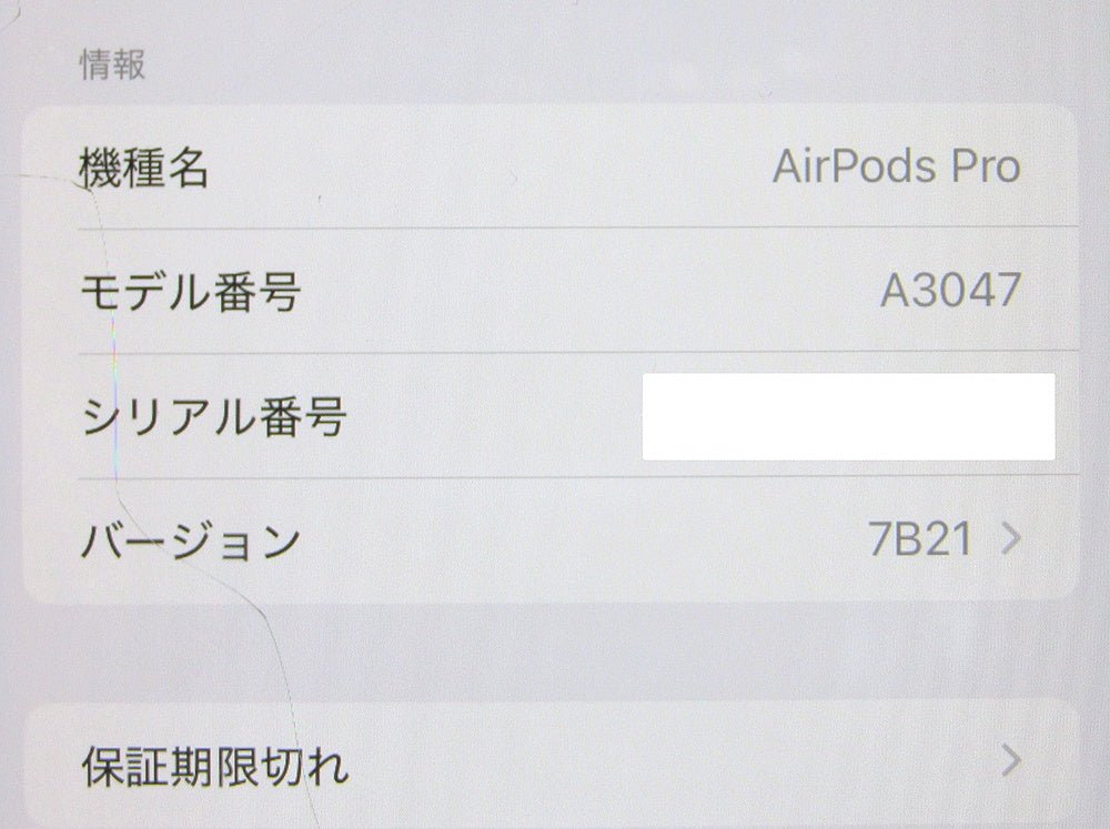 Apple アップル AirPods Pro 第2世代 MagSafe充電ケース(USB - C)付き MTJV3J/A A3042 エアポッズプロ イヤフォン - 安心保証・業界最安値の販売 福助