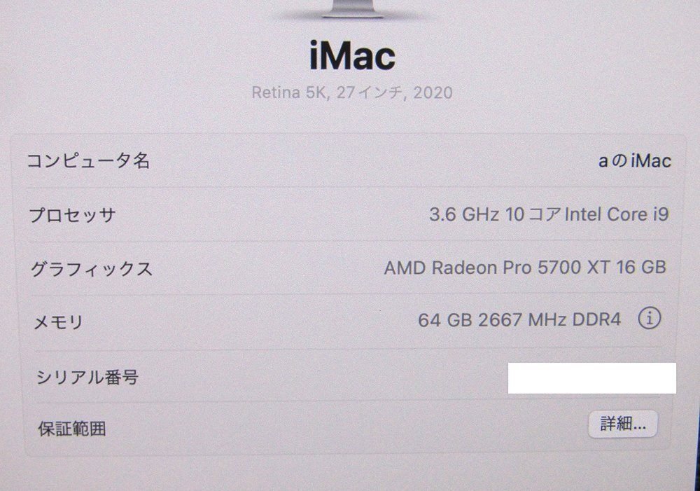 Apple(アップル) iMac 27インチ Retina 5K A2115 corei9/SSD 2TB/メモリ 64GB/GPU 5700XT - 電動工具・楽器・ブランド・住設家電も総合リユース｜リサイクルショップ福助
