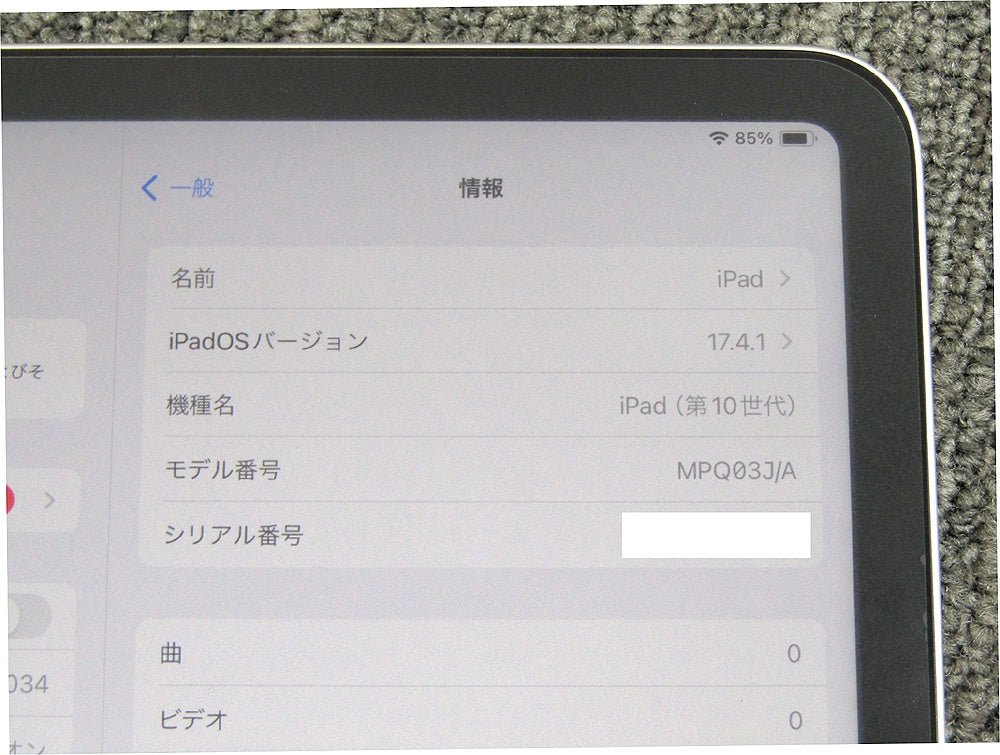 Apple アップル iPad 第10世代 MPQ03J/A 2022 10.9インチ Wi-Fiモデル 64GB シルバー - 電動工具・楽器・ブランド・住設家電も総合リユース｜リサイクルショップ福助