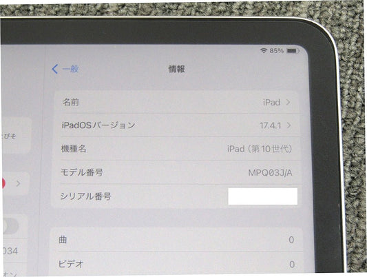 Apple アップル iPad 第10世代 MPQ03J/A 2022 10.9インチ Wi-Fiモデル 64GB シルバー - 電動工具・楽器・ブランド・住設家電も総合リユース｜リサイクルショップ福助