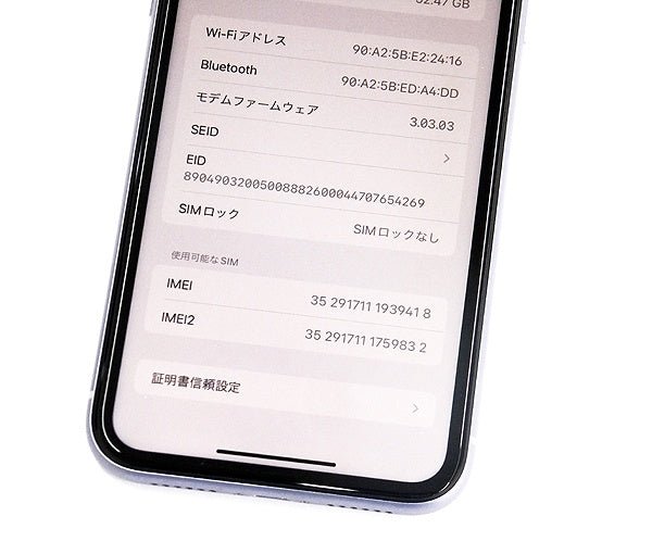 Apple(アップル) iPhone 11 64GB パープル MWLX2J/A SIMフリー/au○判定 - 安心保証・業界最安値の販売 福助