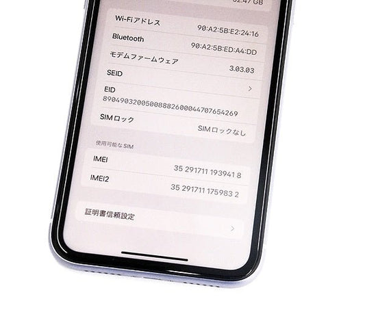 Apple(アップル) iPhone 11 64GB パープル MWLX2J/A SIMフリー/au○判定 - 安心保証・業界最安値の販売 福助