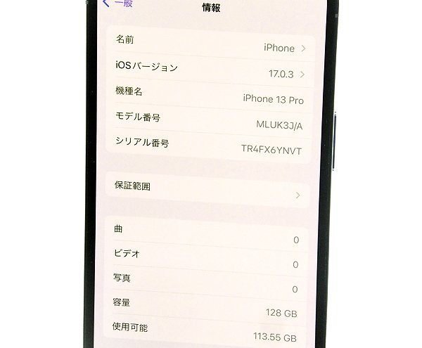 Apple iPhone 13 Pro (128GB) - シエラブルー SIMフリー MLUK3J/A - 安心保証・業界最安値の販売 福助