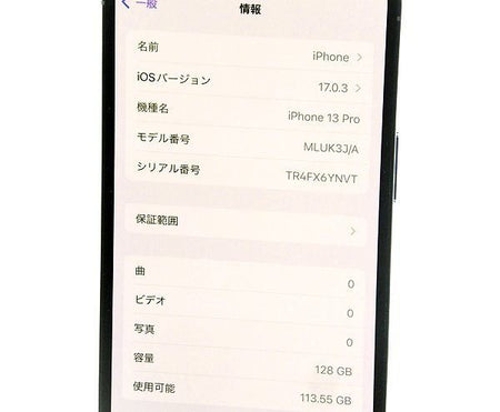 Apple iPhone 13 Pro (128GB) - シエラブルー SIMフリー MLUK3J/A - 安心保証・業界最安値の販売 福助
