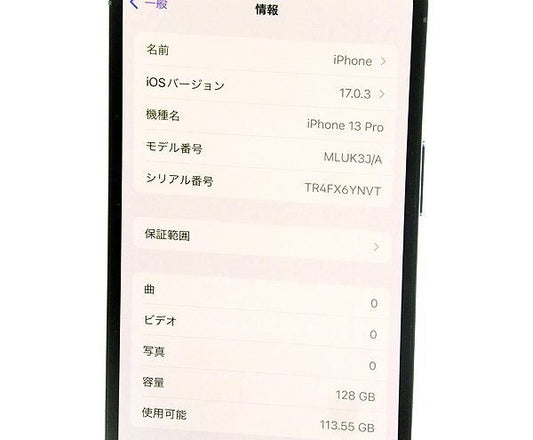 Apple iPhone 13 Pro (128GB) - シエラブルー SIMフリー MLUK3J/A - 安心保証・業界最安値の販売 福助