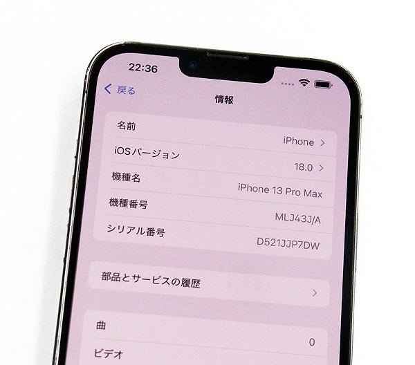 Apple(アップル) iPhone 13 Pro Max 128GB グラファイト MLJ43J/A SIMフリー/au○判定 - 安心保証・業界最安値の販売 福助