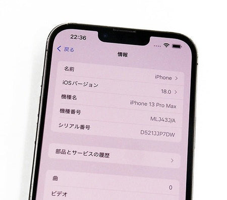 Apple(アップル) iPhone 13 Pro Max 128GB グラファイト MLJ43J/A SIMフリー/au○判定 - 安心保証・業界最安値の販売 福助