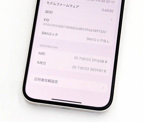 Apple(アップル) iPhone 14 128GB スターライト MPUQ3J/A SIMロックなし - 安心保証・業界最安値の販売 福助