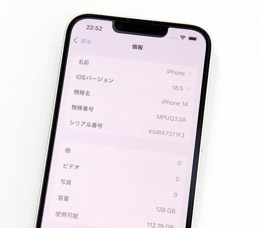 Apple(アップル) iPhone 14 128GB スターライト MPUQ3J/A SIMロックなし - 安心保証・業界最安値の販売 福助