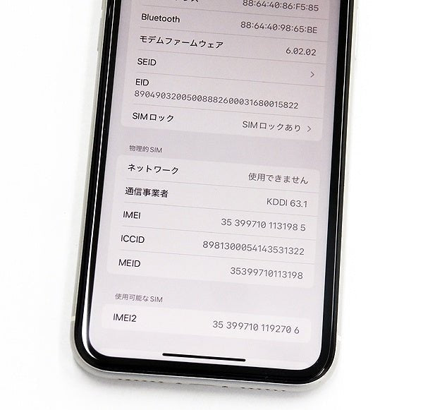 Apple(アップル) iPhone11 64GB ホワイト MWLU2J/A au(〇判定/SIMロックあり) - 安心保証・業界最安値の販売 福助