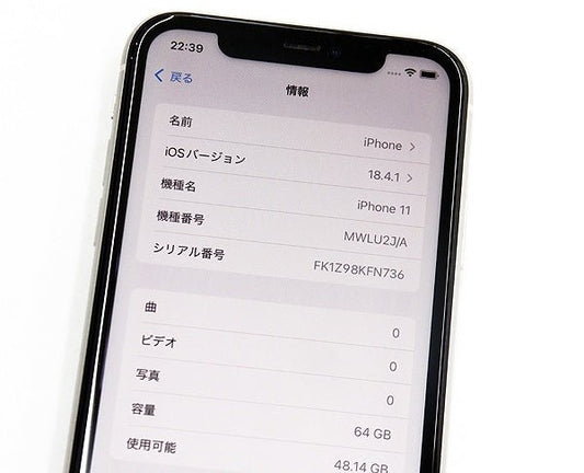 Apple(アップル) iPhone11 64GB ホワイト MWLU2J/A au(〇判定/SIMロックあり) - 安心保証・業界最安値の販売 福助