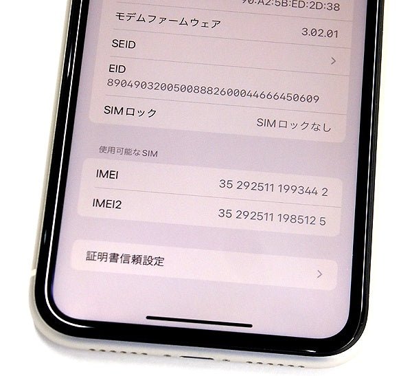 Apple(アップル) iPhone11 64GB ホワイト MWLU2J/A SIMフリー/au○判定 - 安心保証・業界最安値の販売 福助