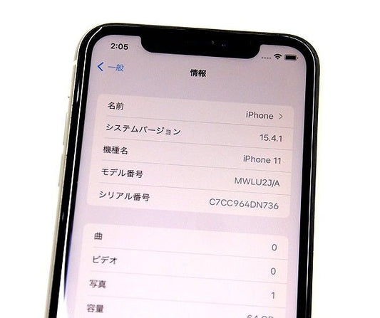Apple(アップル) iPhone11 64GB ホワイト MWLU2J/A SIMフリー/au○判定 - 安心保証・業界最安値の販売 福助