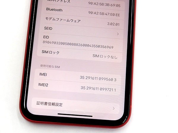 Apple(アップル) iPhone11 64GB プロダクトレッド MWLV2J/A SIMフリー/au○判定 - 安心保証・業界最安値の販売 福助
