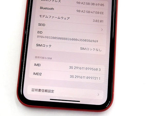 Apple(アップル) iPhone11 64GB プロダクトレッド MWLV2J/A SIMフリー/au○判定 - 安心保証・業界最安値の販売 福助