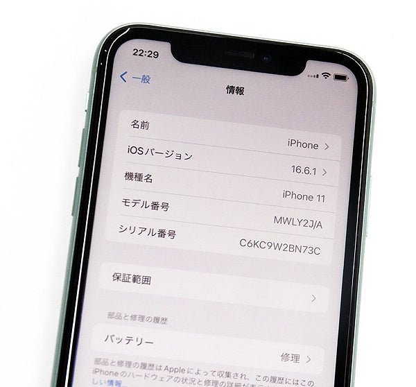 Apple(アップル) iPhone11 64GB グリーン MWLY2J/A SIMフリー/au○判定 - 安心保証・業界最安値の販売 福助